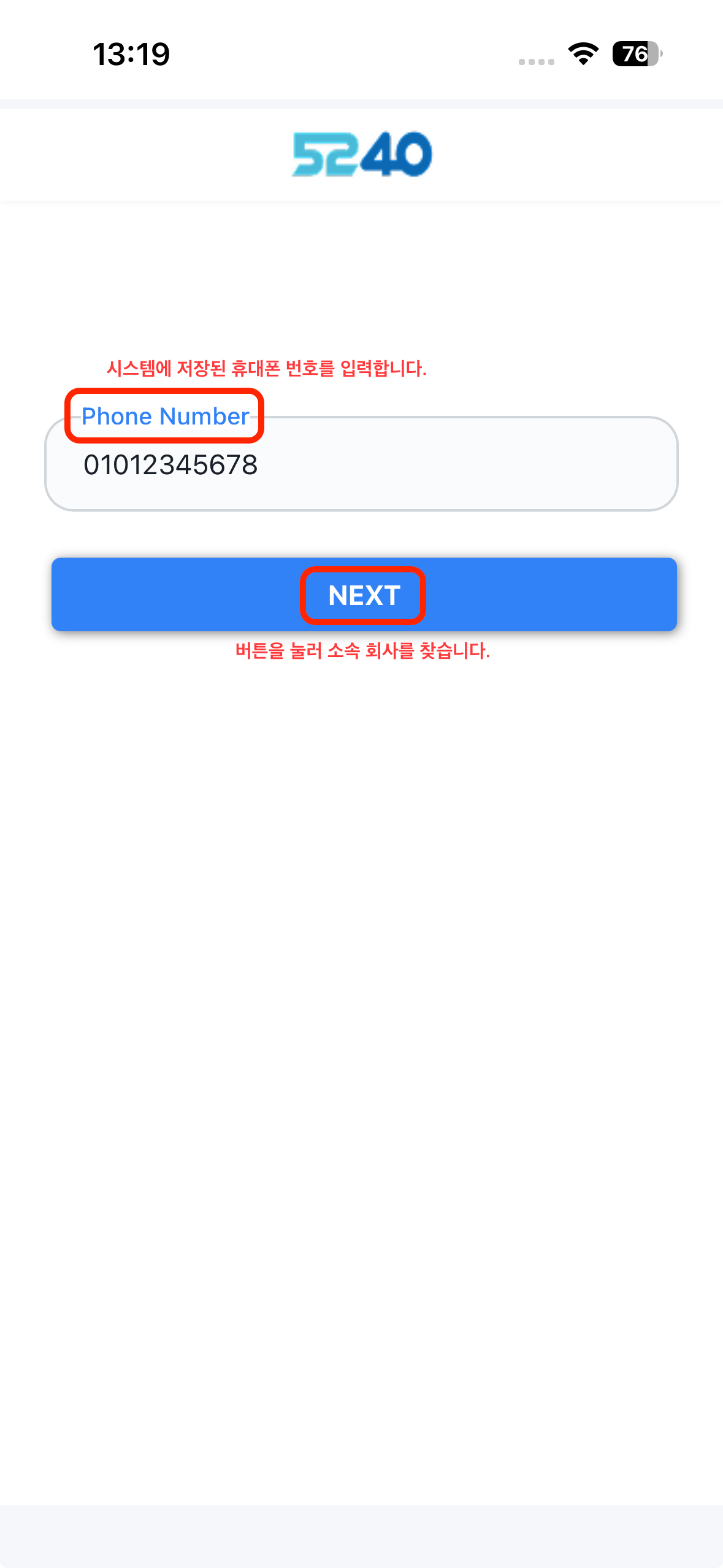 모바일 첫 화면이다. 5240 로고 아래 시스템에 저장된 휴대폰 번호를 입력한다는 안내와 Phone Number 칸, 버튼을 눌러 소속 회사를 찾는다는 안내와 NEXT 단추가 있다.