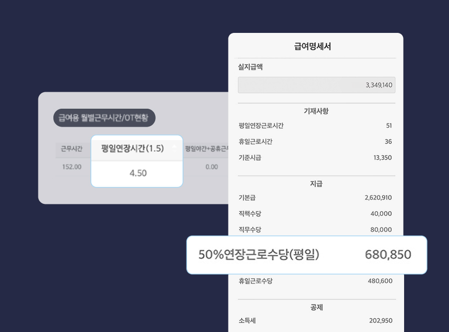 근태 내역 자동 연동