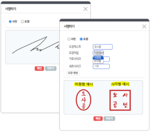 전자서명, 전자계약