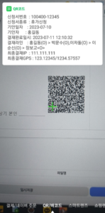 QR코드