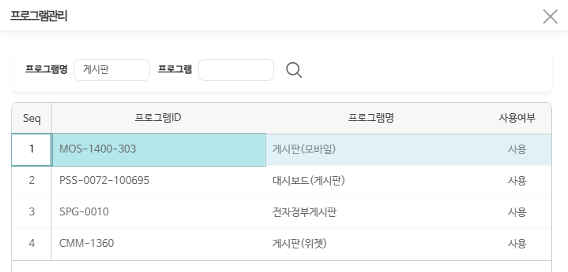 모바일게시판, 설정
