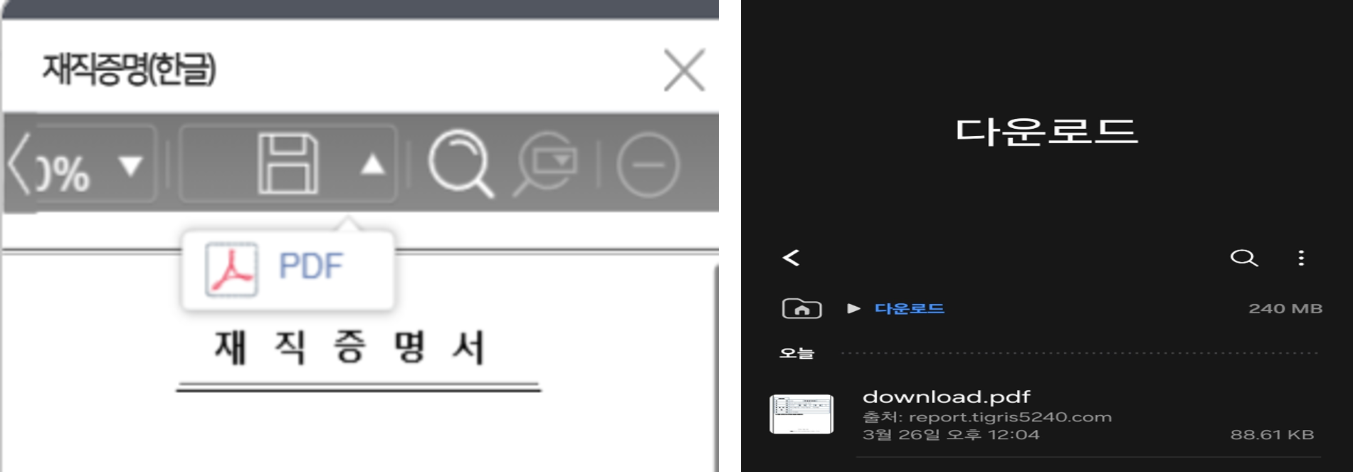 모바일 파일조회