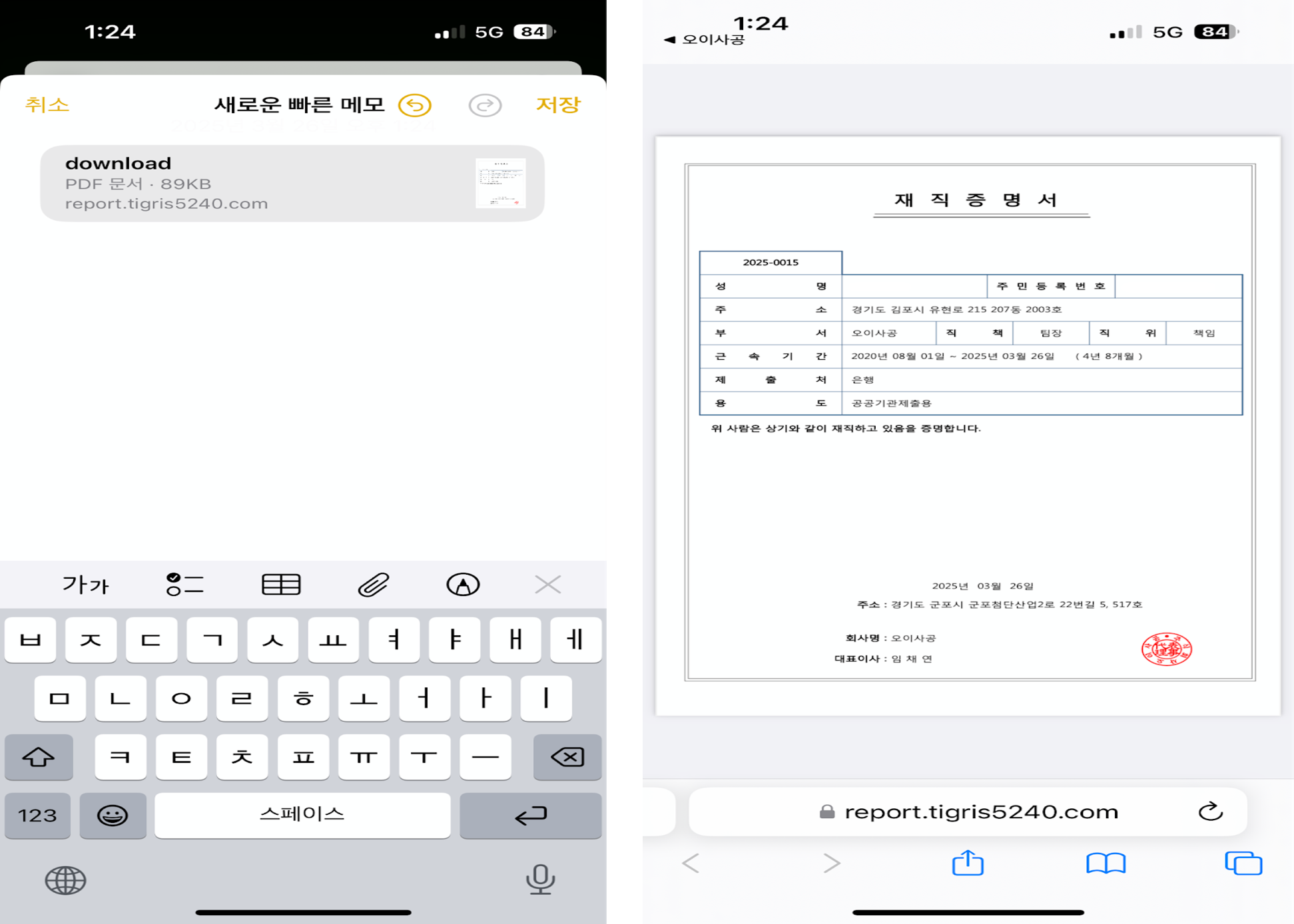 모바일 파일조회