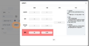 연차휴가 상세보기