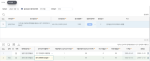 연차휴가 이월사용 설정
