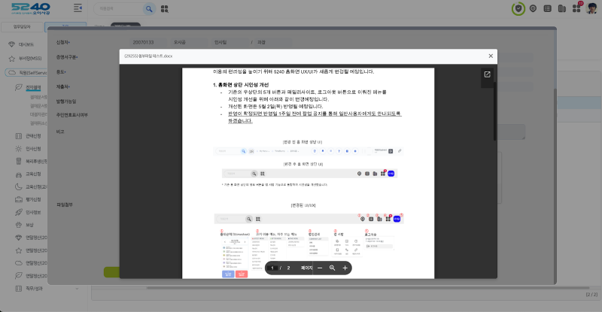 HR시스템,MS오피스