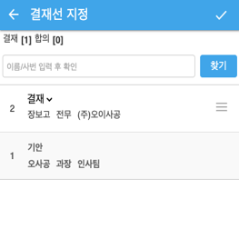 결재라인개선(변경전)