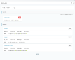 링크 메뉴 기능을 설명하는 화면 이미지로, 링크 메뉴 팝업에서 추가한 메뉴 항목이 상단 링크 메뉴에 반영되는 예시
