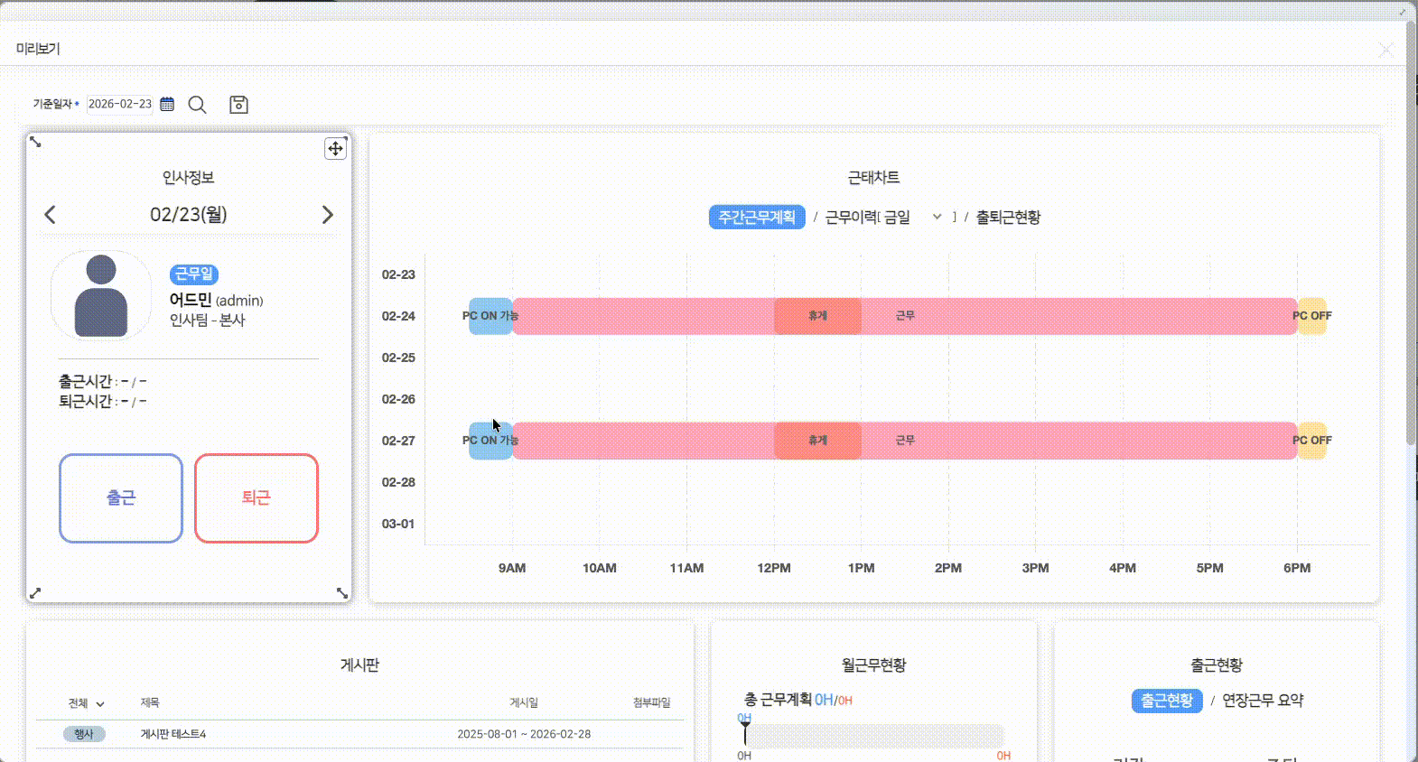 대시보드 위젯들의 위치와 크기를 실시간으로 드래그하여 변경하는 UI 인터랙션을 보여주는 애니메이션 GIF
