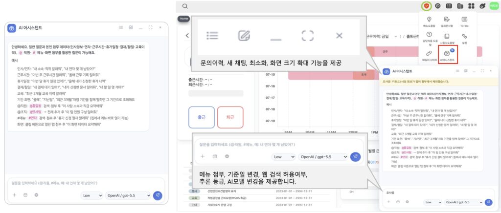 AI-assistant2.0