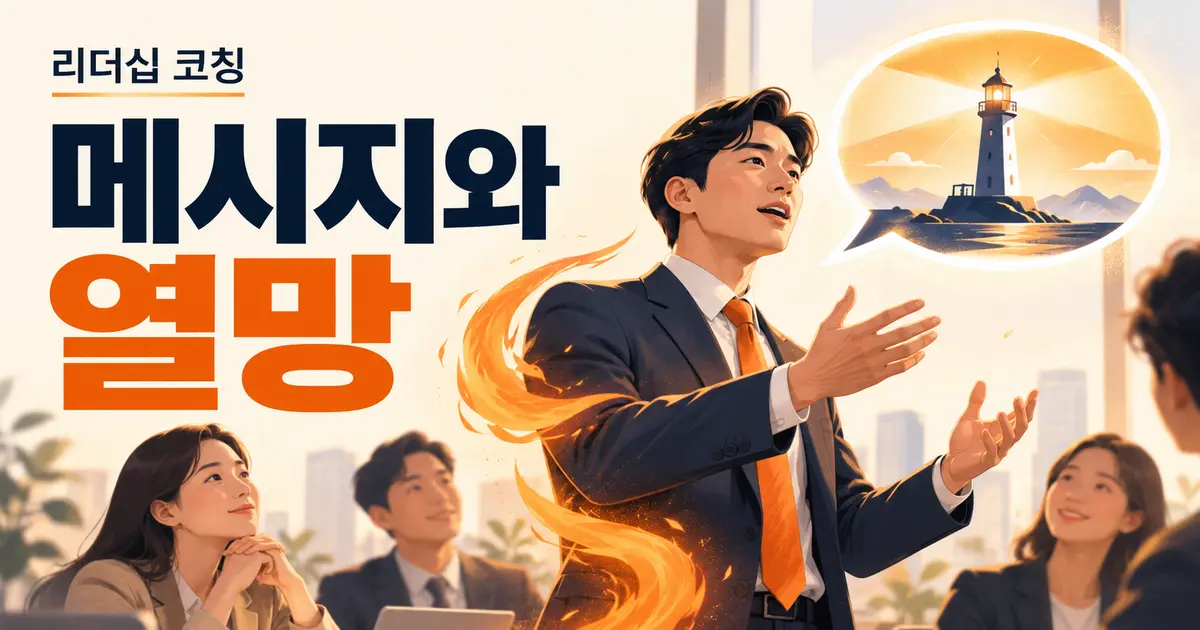말풍선 모양의 불꽃이 어두운 배경 속에서 홀로 빛나는 상징 이미지